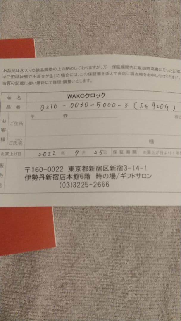 新品！和光の置時計
