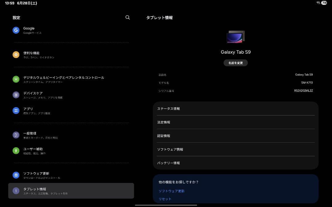 国内版 Galaxy Tab S9 本体 8GB/128GB Sペン付き