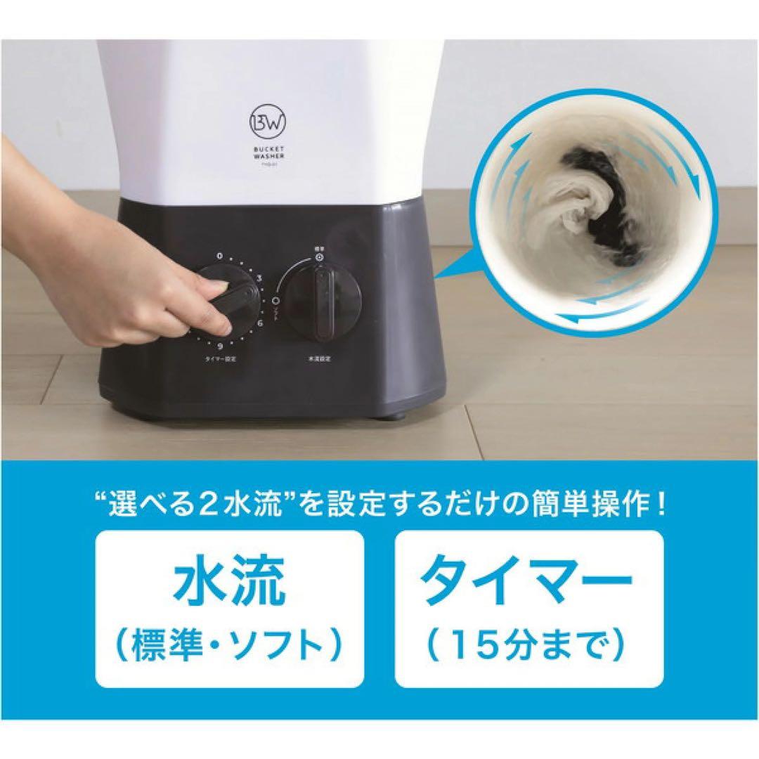 新品未使用 CBJAPANウォッシャーバケツ 小型洗濯機 TYO-01 限定色