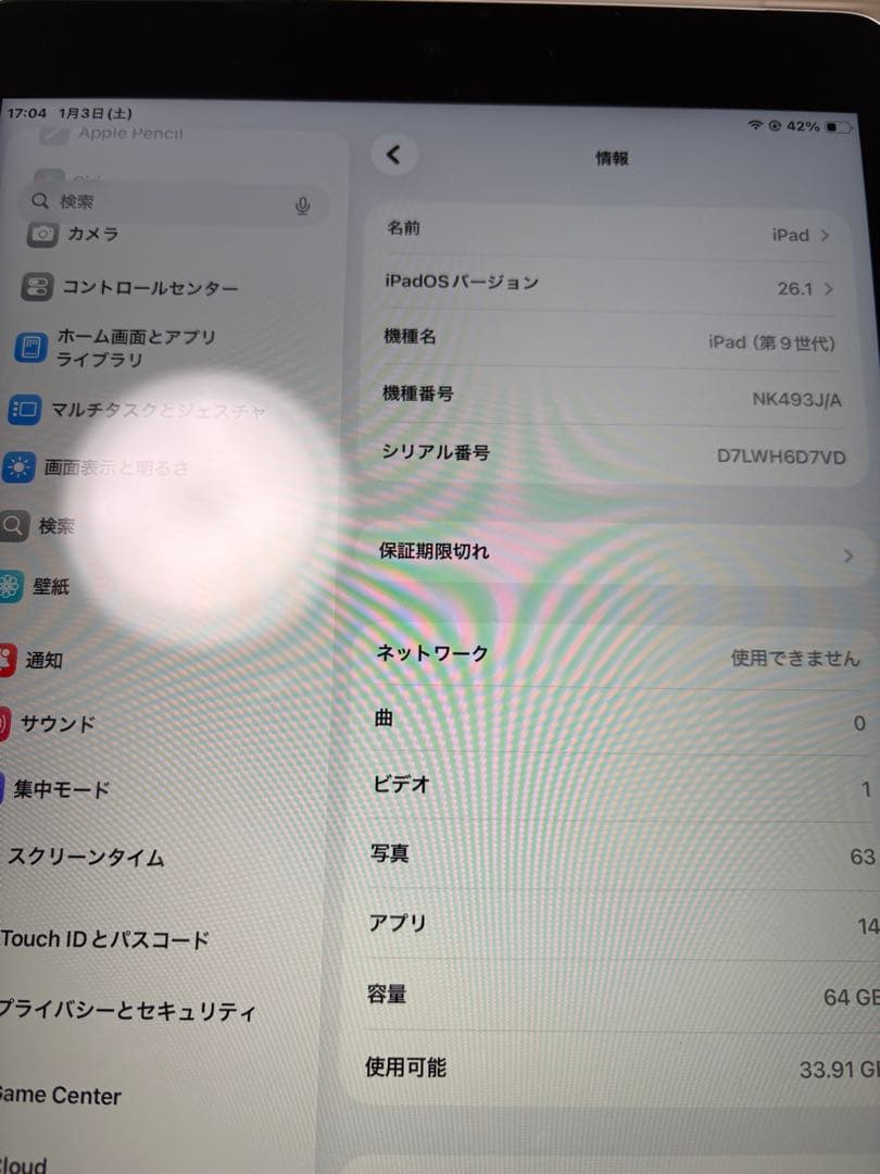 iPad 第9世代 64GB Wi-Fi+Cellularモデル