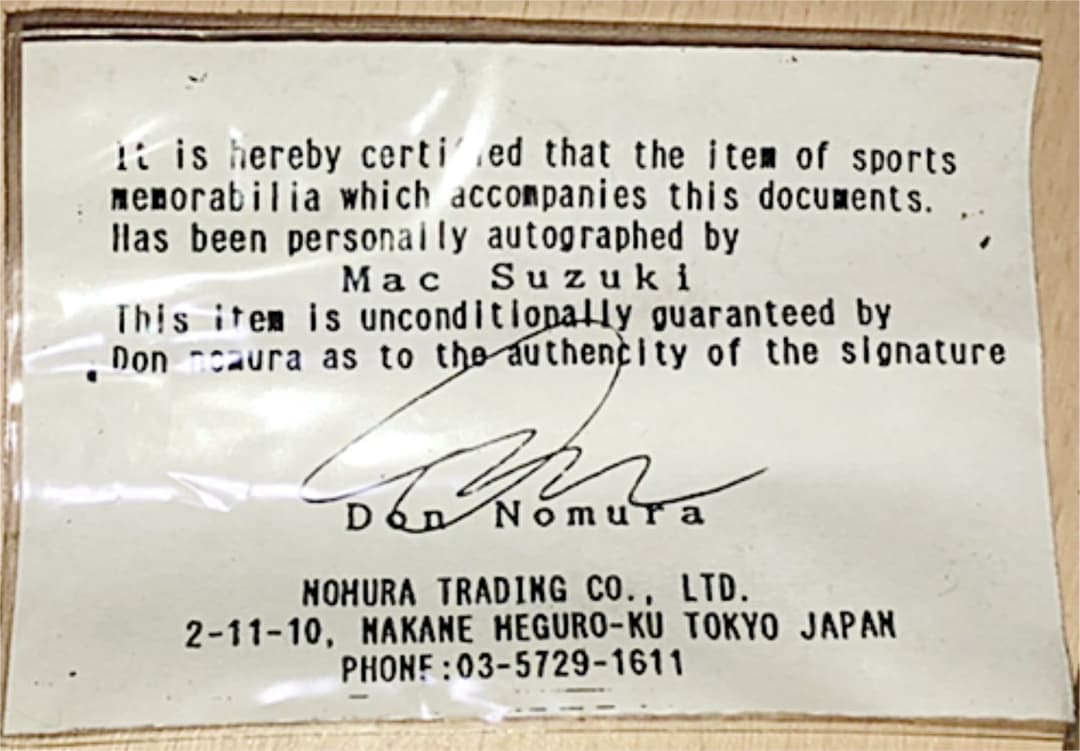 マック鈴木オリジナル硬式グローブ本人直筆サイン入り団野村証明書付き