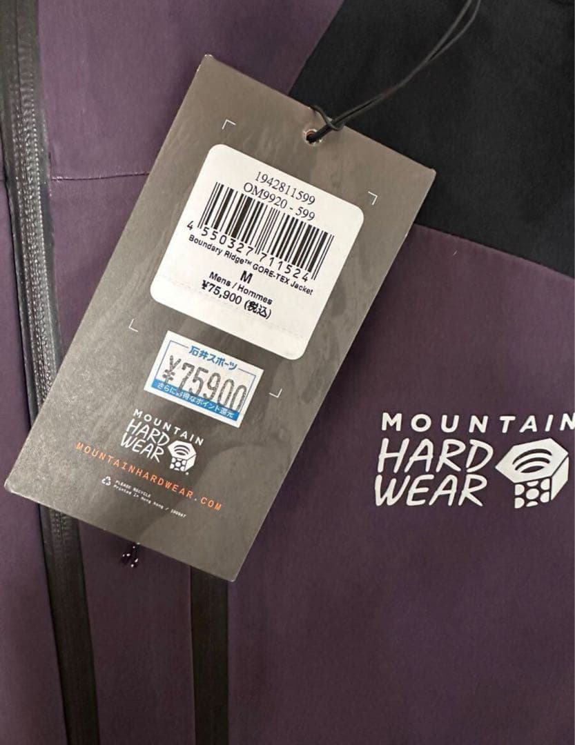 マウンテンハードウェア バウンダリーリッジ　ゴアテックス ジャケット