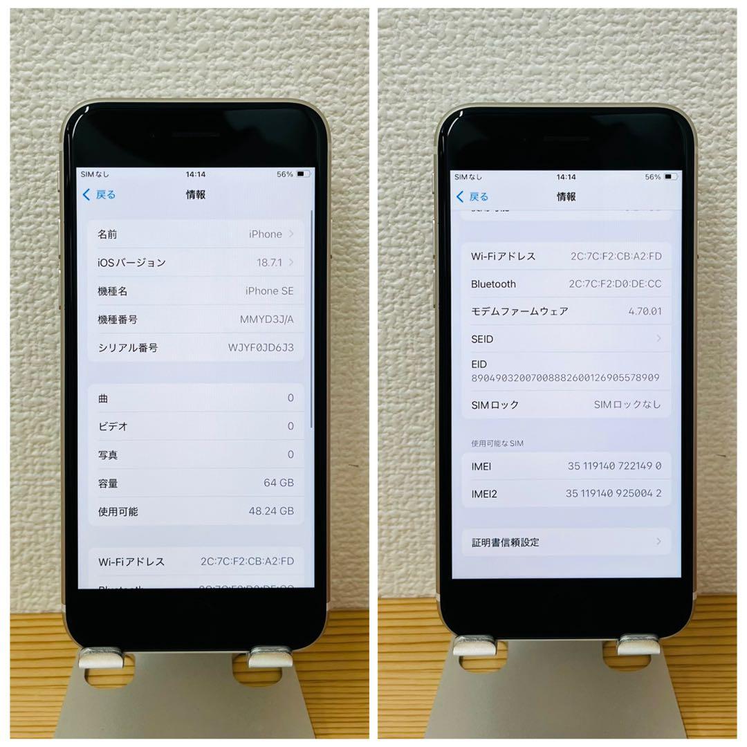 A 100% iPhone SE3 64 GB SIMフリー ホワイト 本体