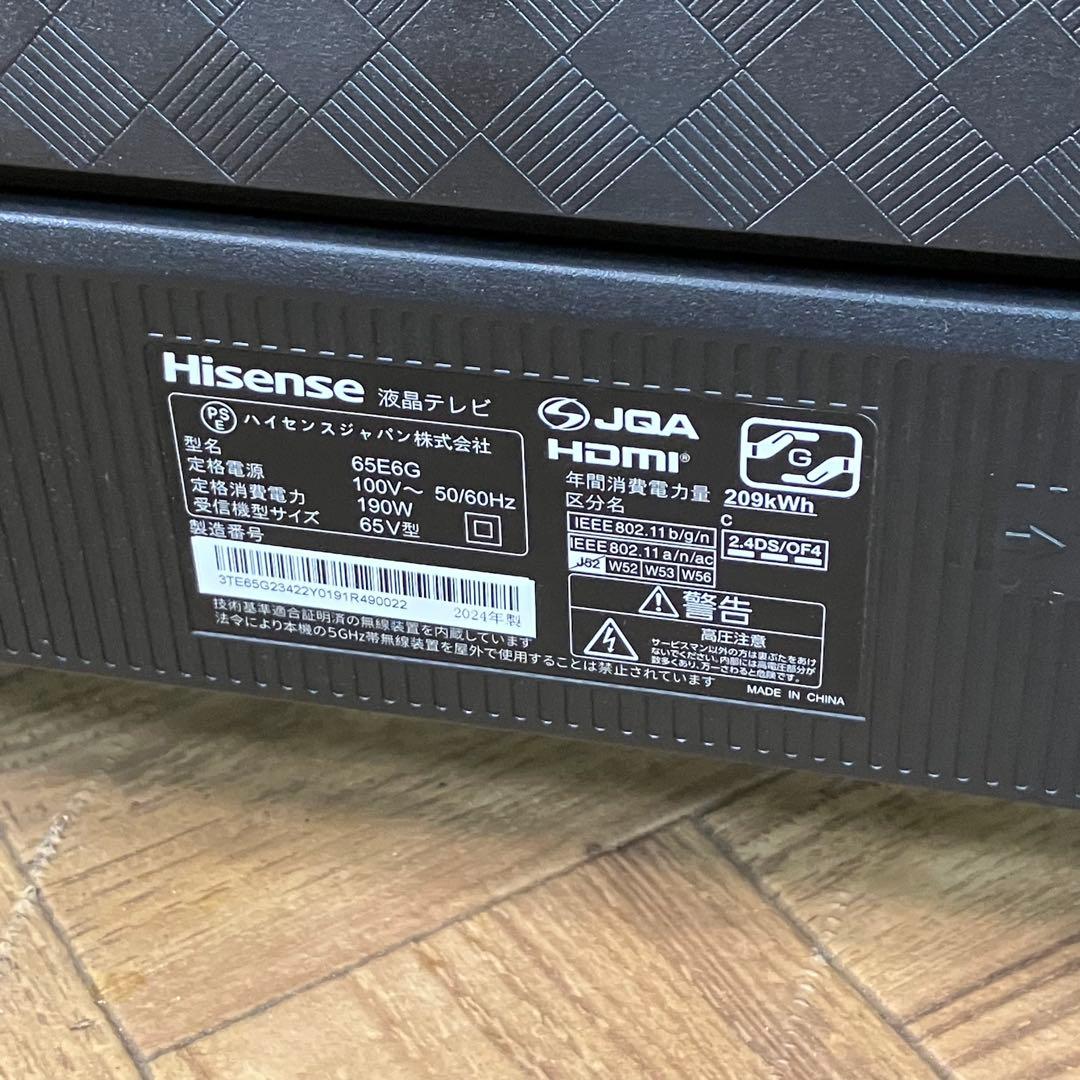 【美品級】Hisense ハイセンス 65型 4K 65E6G 2024年製