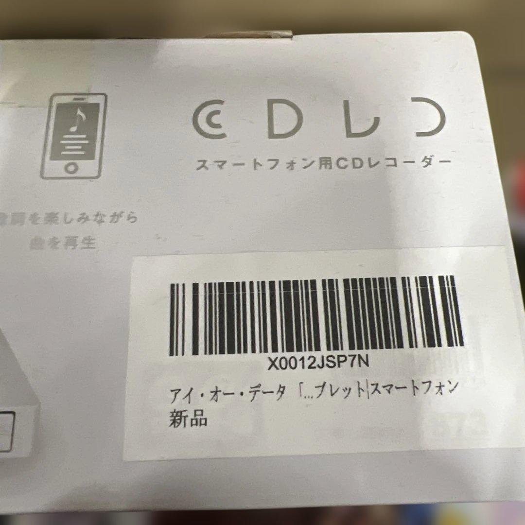 【新品未開封】CDレコ