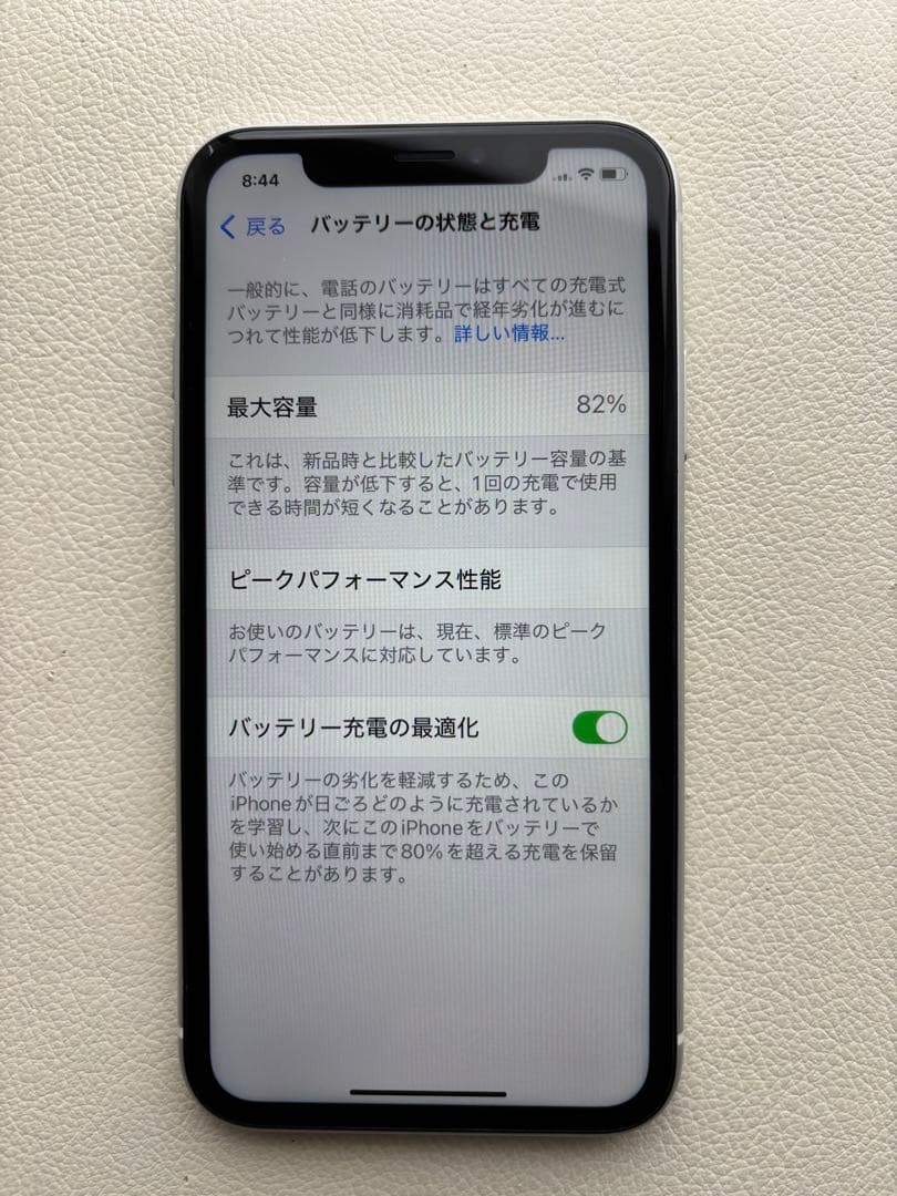 iPhone xr 128GB ホワイト　82%