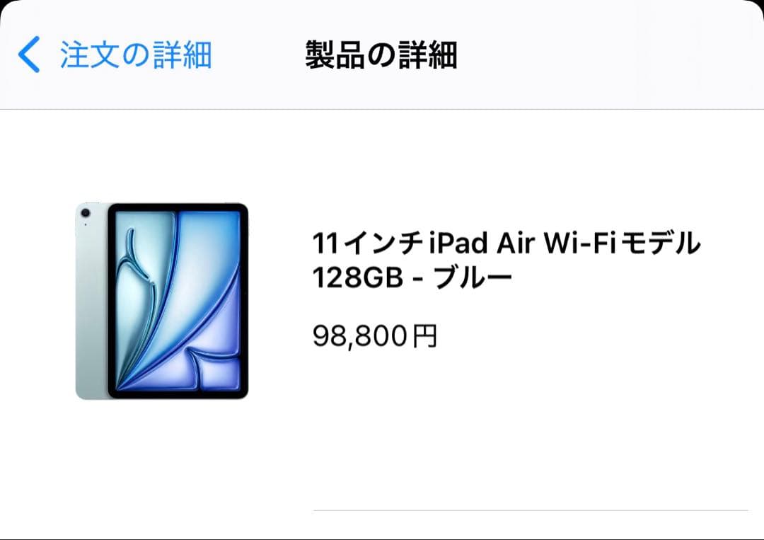 iPad Air M3 128GB Wi-Fi 11インチ PITAKAケース付