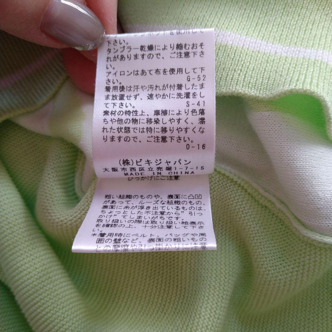 Picone CLUBピッコーネクラブ　プルオーバーベストセット2点　未着用美品