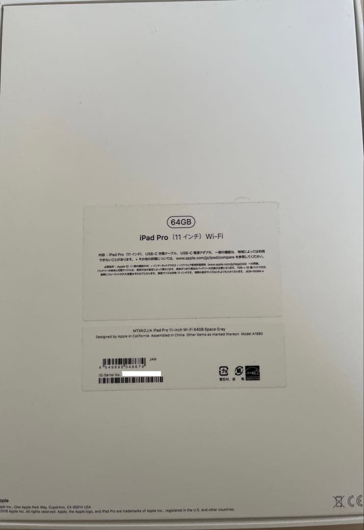 iPad Pro (11インチ) 第1世代 64GB ジャンクMTXN2J/A