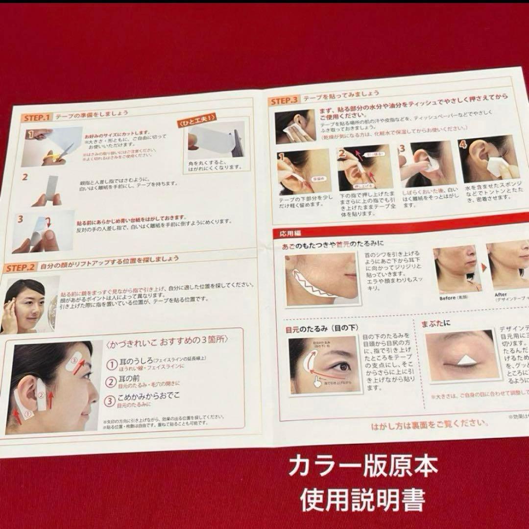 かづきれいこ　デザインテープ❤︎❤︎270㎜×170㎜×5枚セット《未開封・最新》