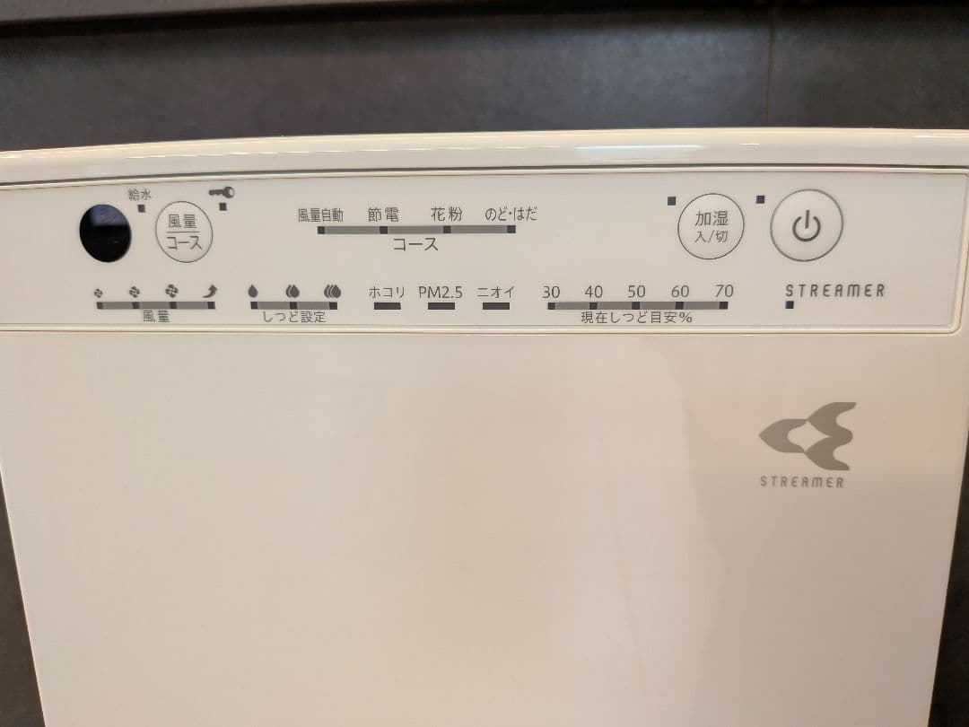 2022年式　ダイキン　空気清浄機＆加湿器 MCK55YBJ