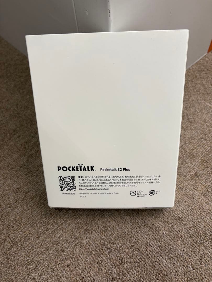 新品 POCKETALK S2 Plus スタンダード ホワイト PTS2P-W