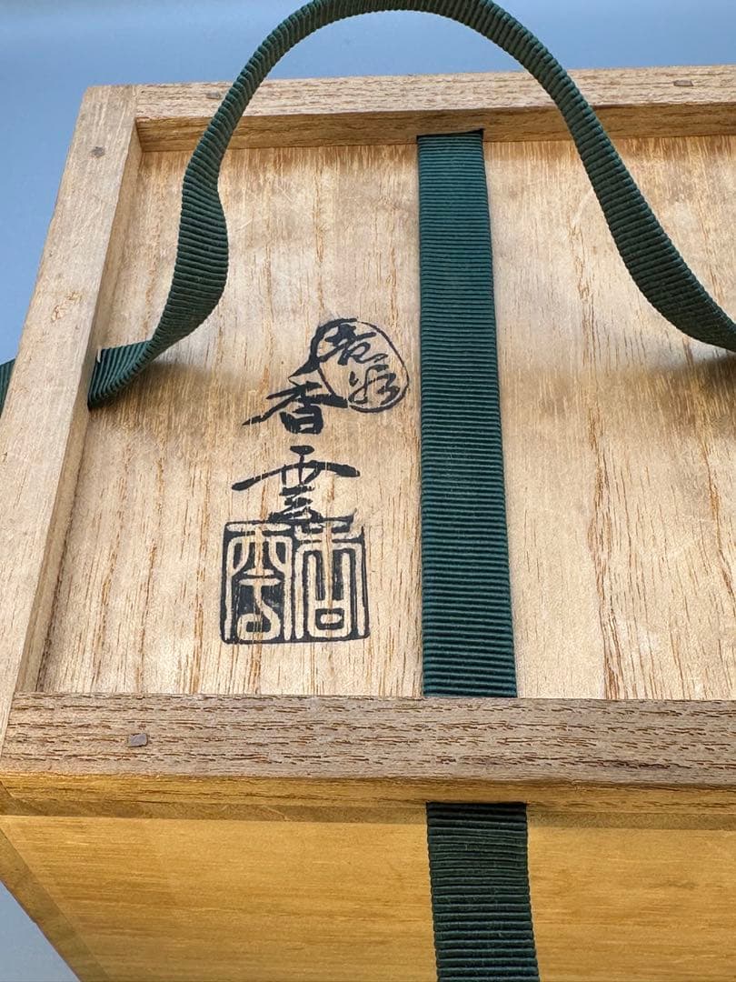 茶道具　茶碗　宮川香雲　梅絵　 大徳寺　雪窓書付