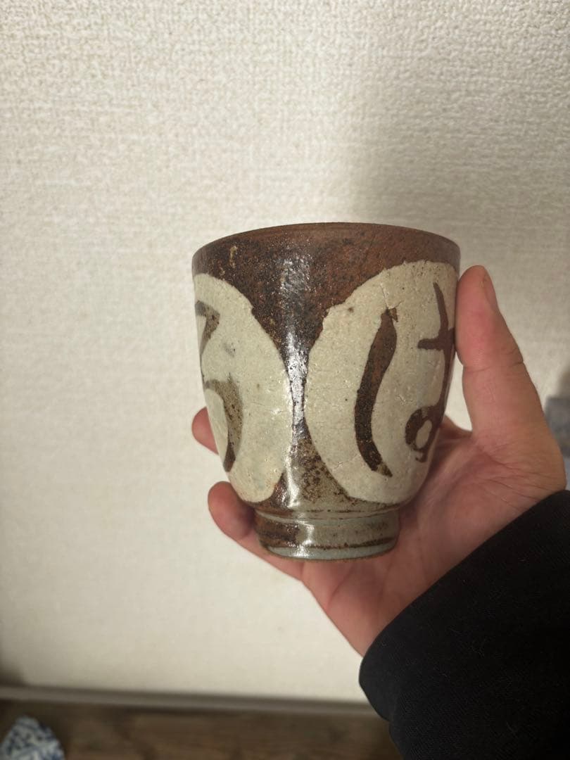 島岡龍太　湯呑み2点