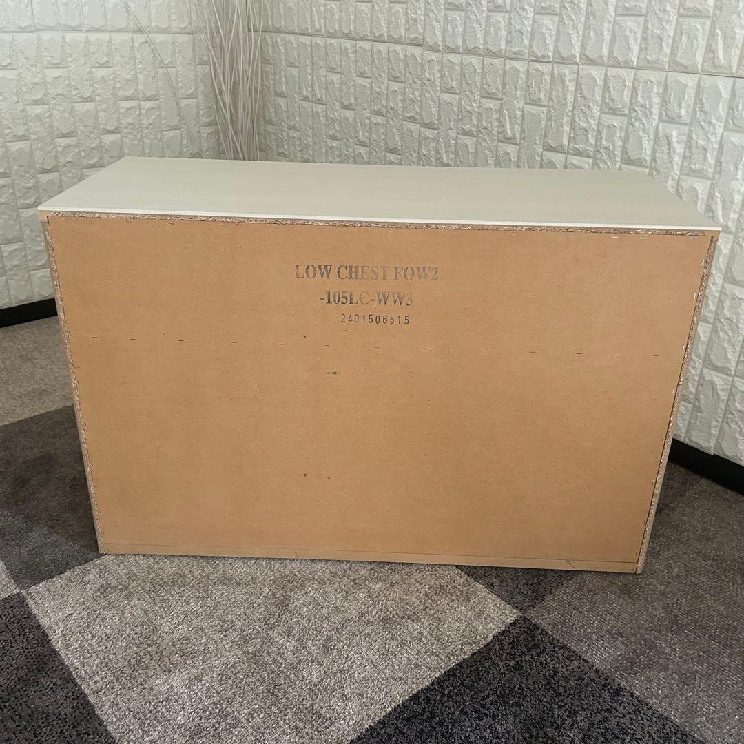 都内23区送料無料❗️ ニトリ　ローチェスト　フォウ2 105 WW✨