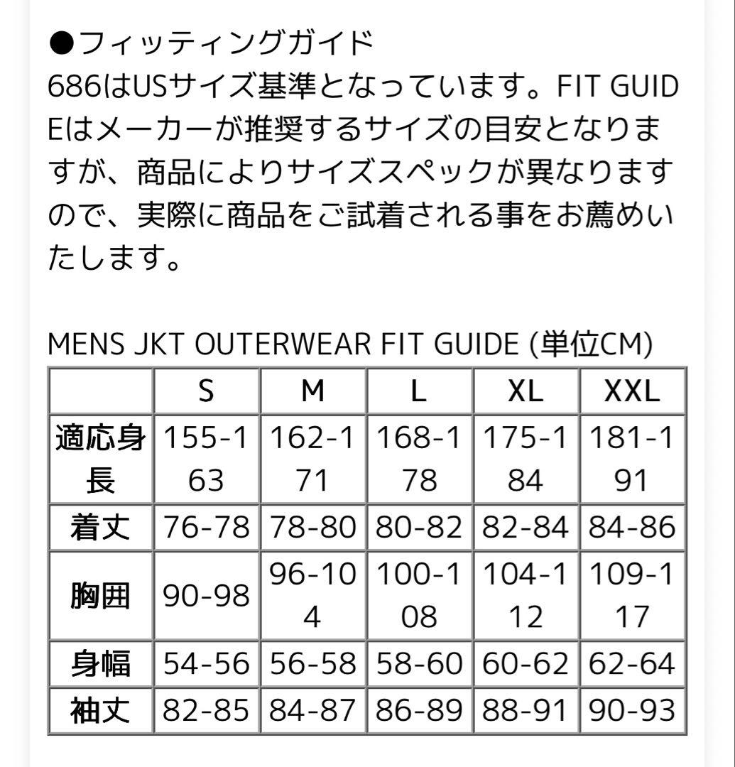 686 GORE-TEX スノボーウェア メンズジャケット