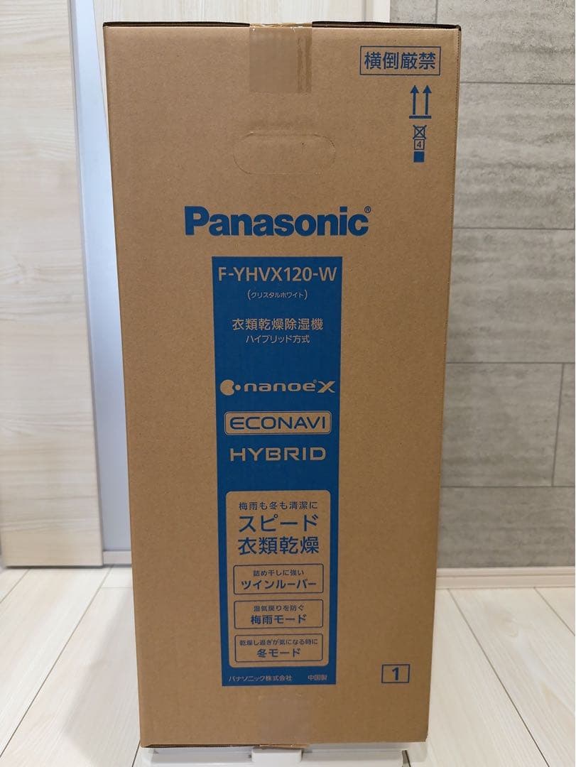 【新品】Panasonic　F-YHVX120 衣服乾燥機除湿機　ハイブリッド式