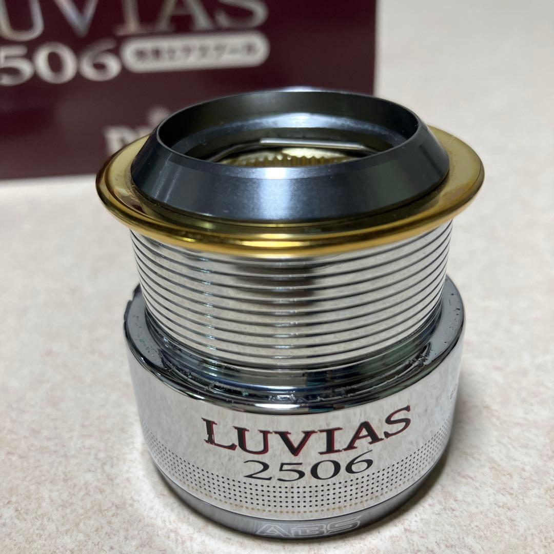 04ルビアス2506 カスタム