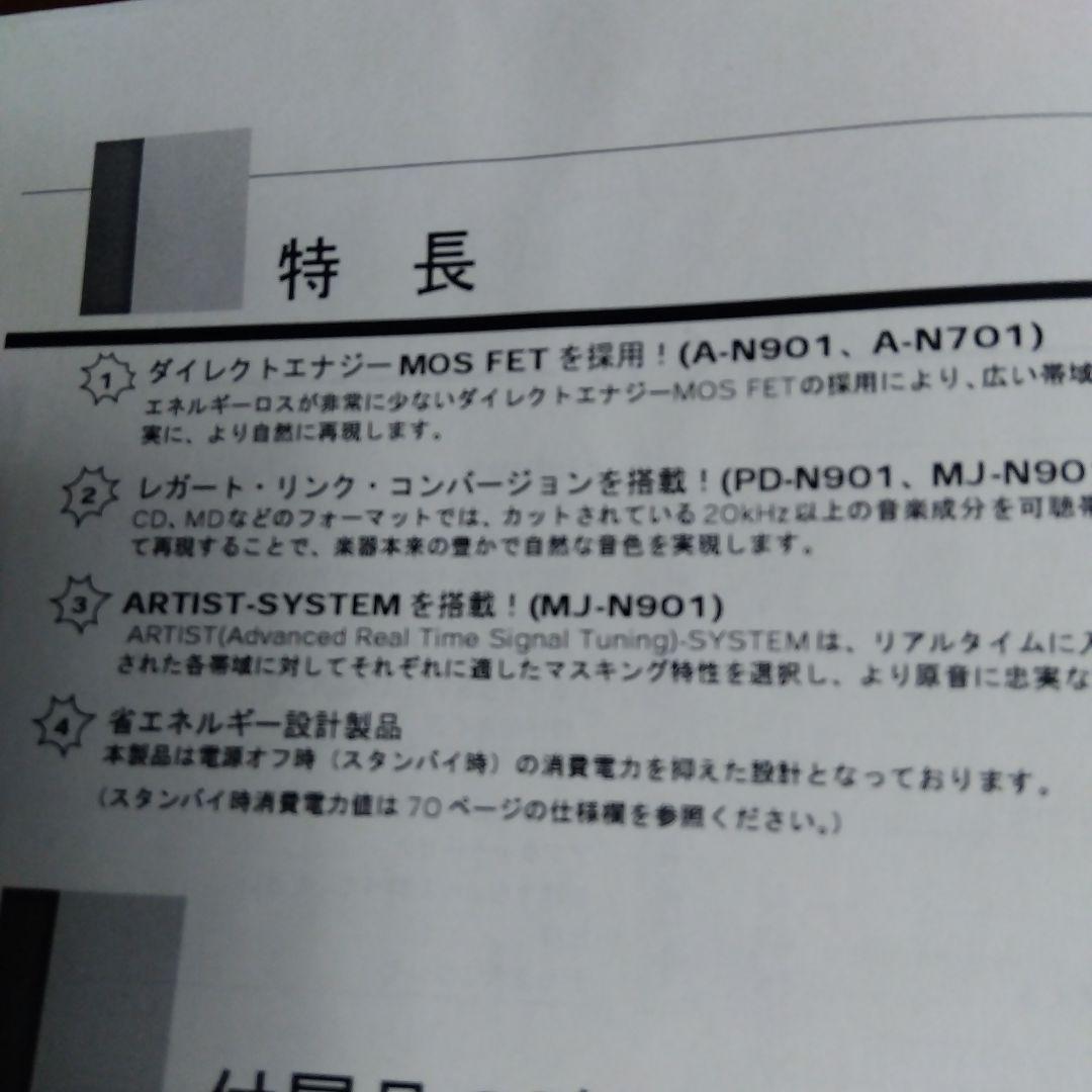 Pioneer ミニコンポ パイオニア　オーディオ　A-N701