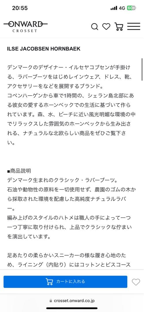 未使用 イルセヤコブセン デンマーク レインブーツ モコモコ レインシューズ