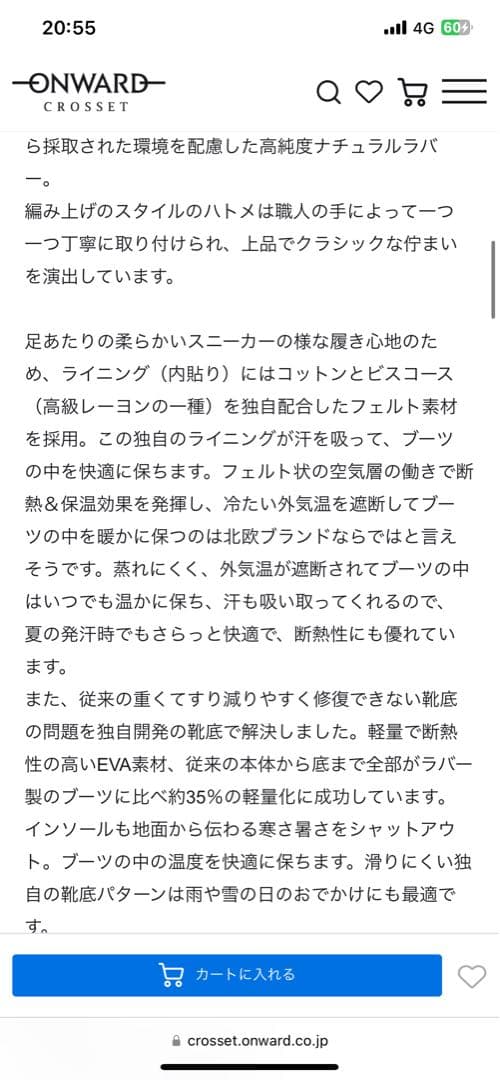 未使用 イルセヤコブセン デンマーク レインブーツ モコモコ レインシューズ