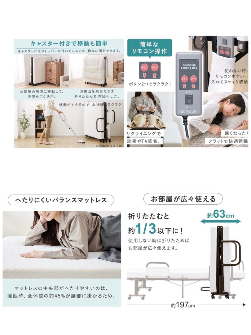 電動リクライニングベッド セミシングル 幅87cm 折りたたみ式 介護ベッド