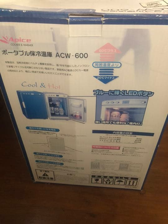 ポータブル保冷温庫　ACW-600