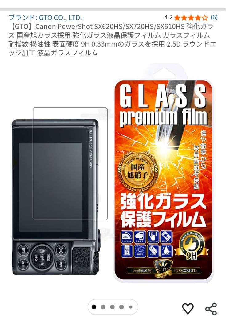 デジタルカメラ Canon PowerShot SX720HS