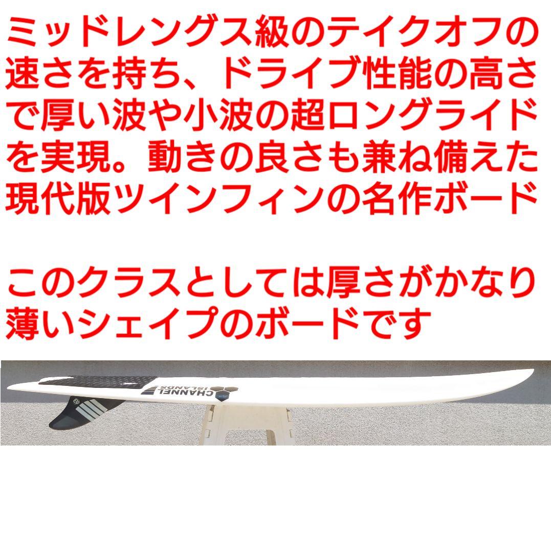 アルメリック CI FISH 正規品　6'0　ツインフィン フューチャーフィン付