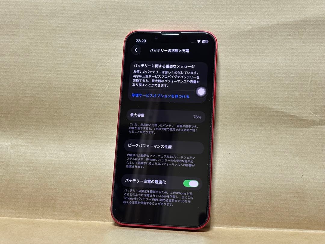 スマートフォン本体 Apple iPhone 13 mini (PRODUCT red)