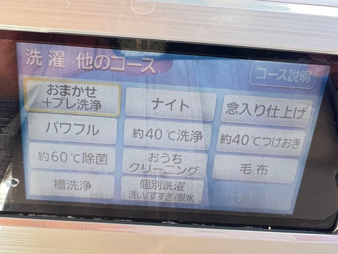 Panasonic ドラム式電気洗濯乾燥機 品番 NA-VX9500L