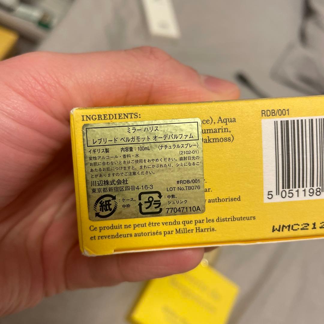 ミラーハリス　レブリード　ベルガモット　オードパルファム100ml