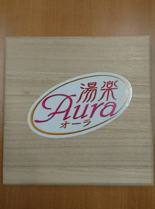 岩盤浴用 ラジウム温泉器　美しい天然石使用 赤めのう 青めのう ホルミシス効果