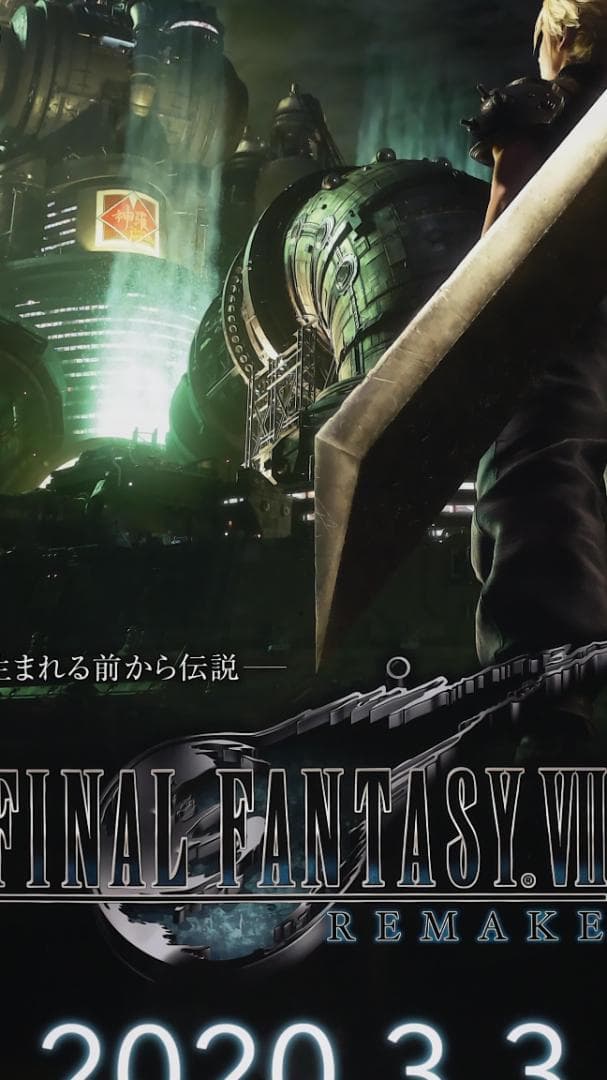 FF7 B2 ポスター