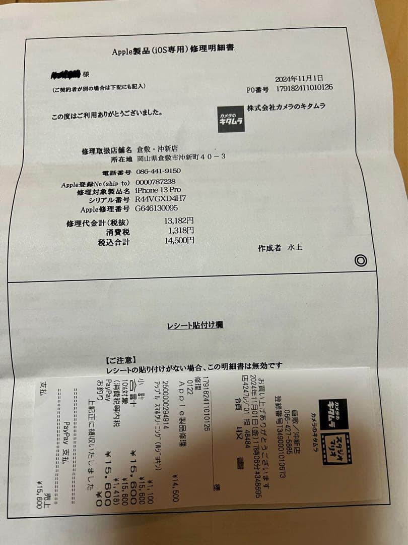 Apple iPhone 13 Pro グラファイト 6.1インチ