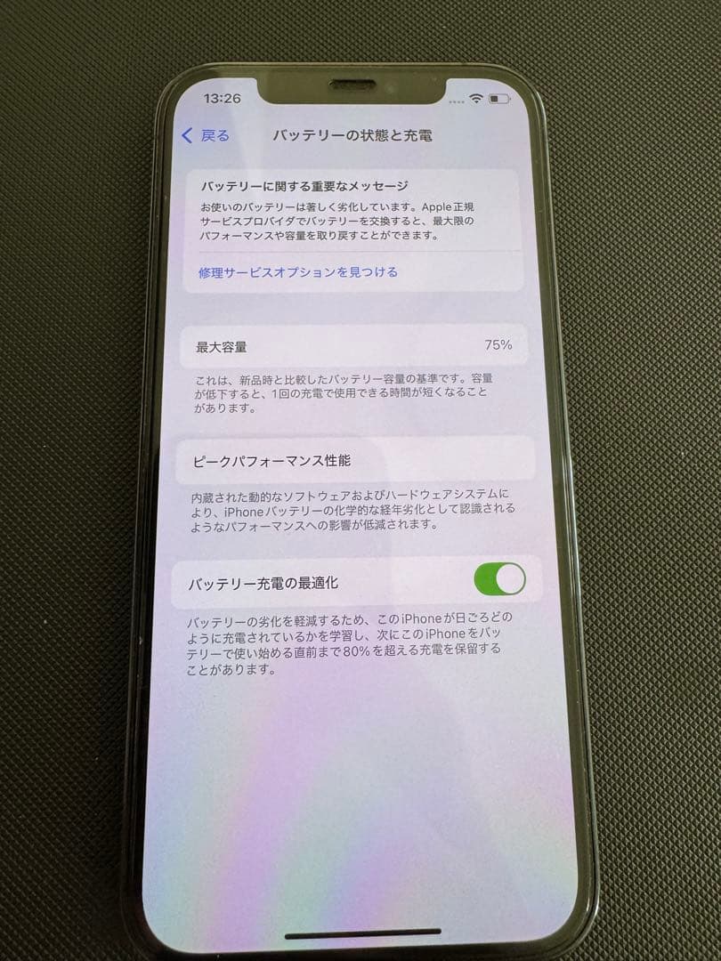 【美品】 iPhone12pro 256GB