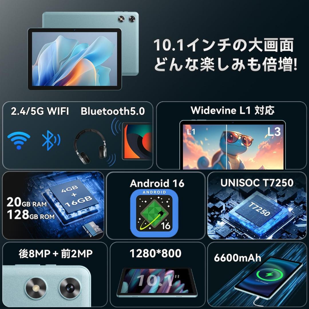 タブレット Android 16強化版 10インチ Wi-Fiモデル 128G