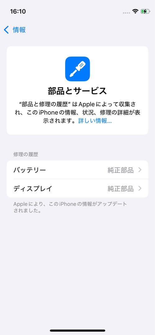 【中古完動品】iPhone12 mini 64GB SIMフリーモデル