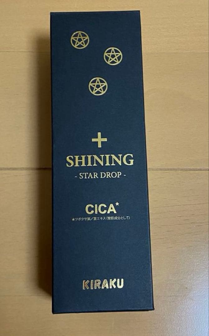 未使用に近い　プラスシャイニング80ml キラク オールインワン美容液