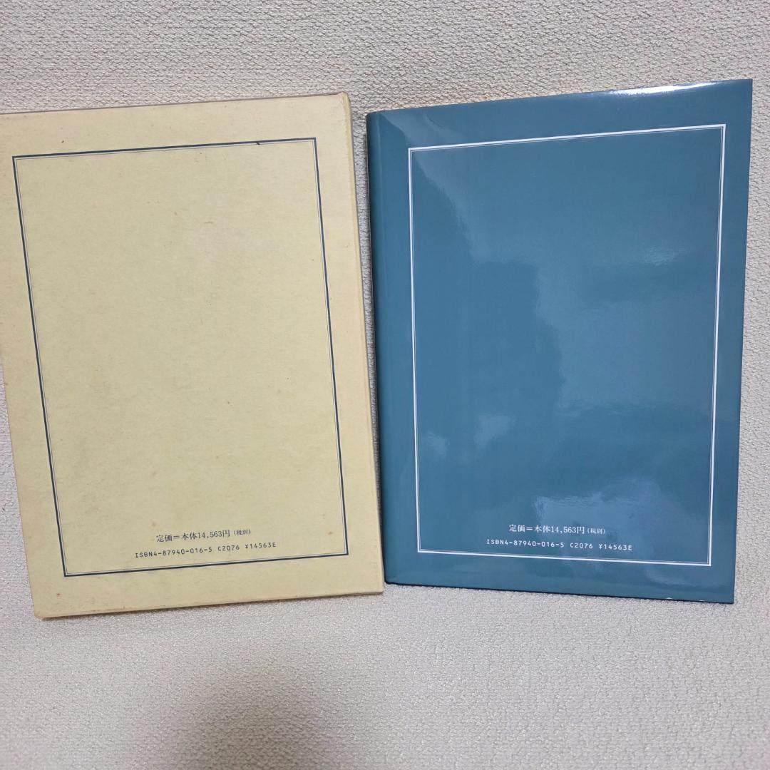 【美品】図説 きものの仕立方 村林益子 紫紅社 和裁 着物 ハンドメイド 手作り