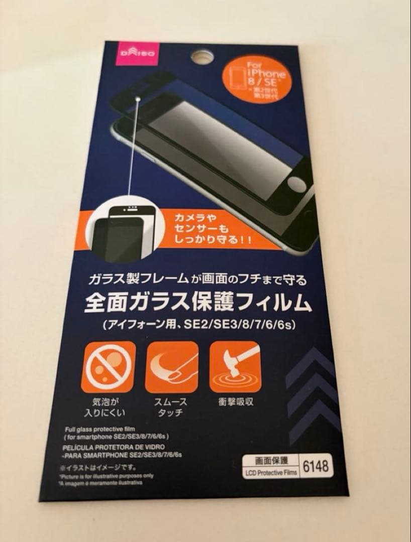 iPhone SE2 64GB ホワイト 美品