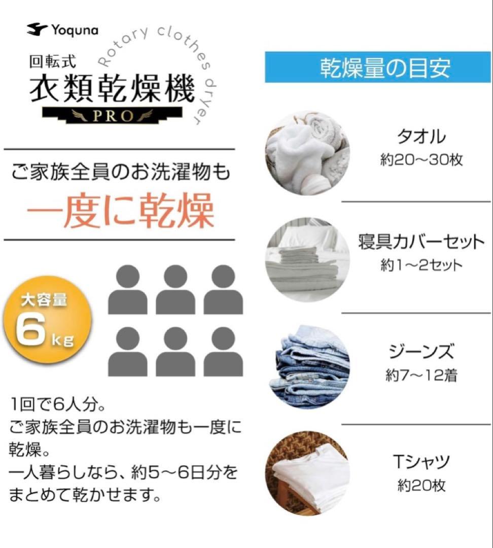 Yoquna 衣類乾燥機 6kg pro ダークグレー