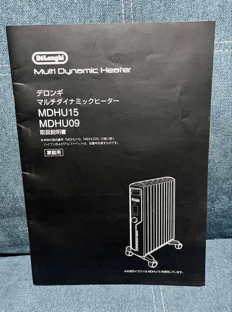 デロンギ　マルチダイナミックヒーター