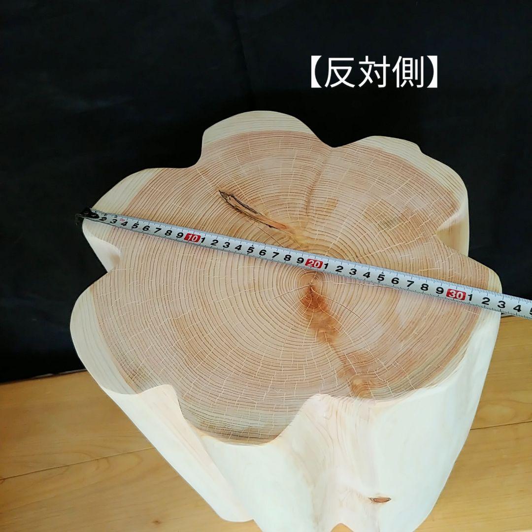 丸太スツール　フリル　ヒノキ