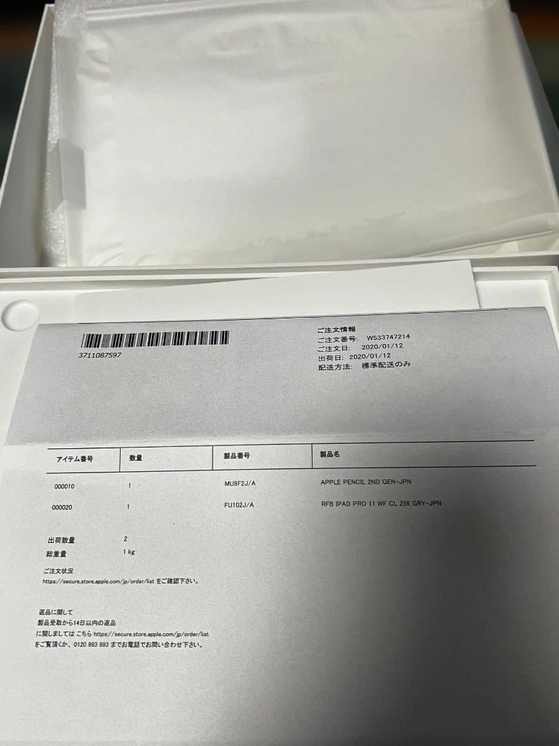 iPad Pro 11インチWI-FI Cellular 256GB GLAY