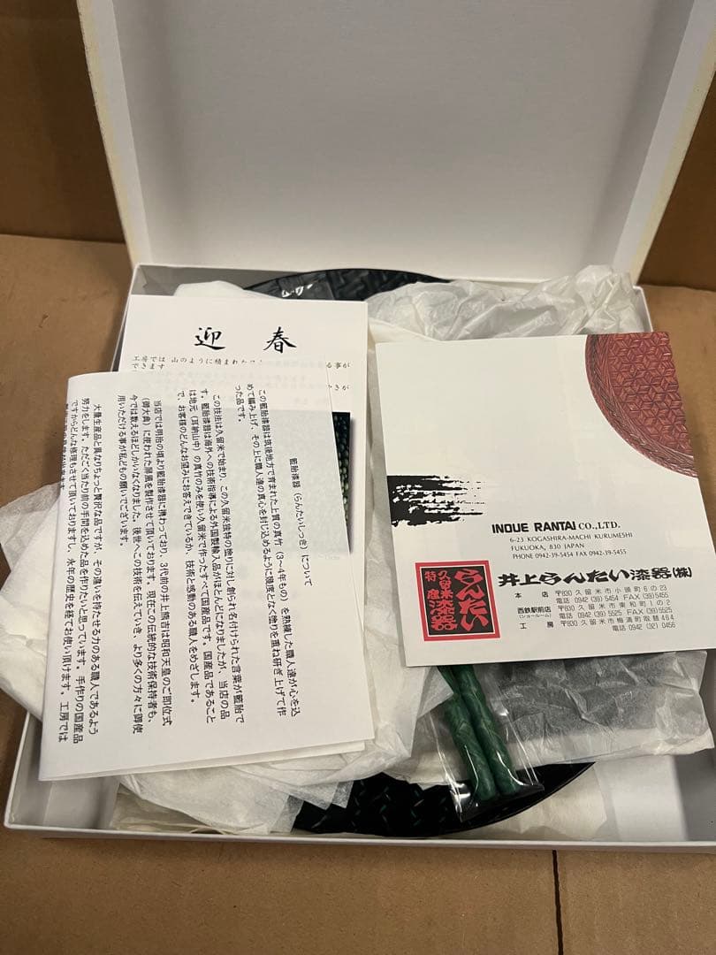 Inoue Rantai漆器 優れた伝統的な竹と漆