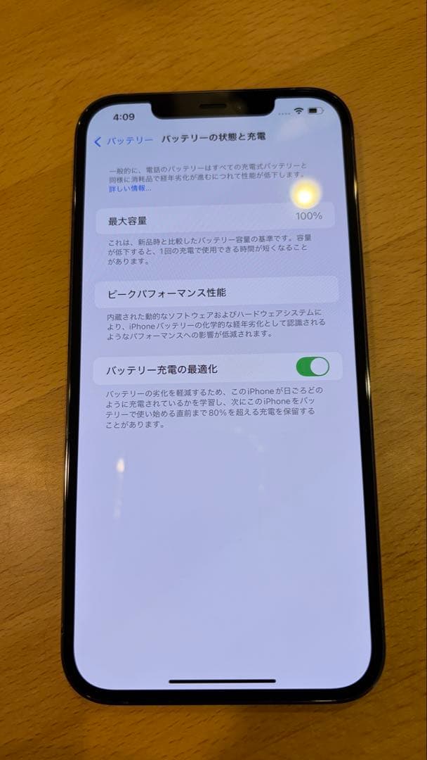 iPhone12 Pro Max 256GB グラファイト SIMフリー