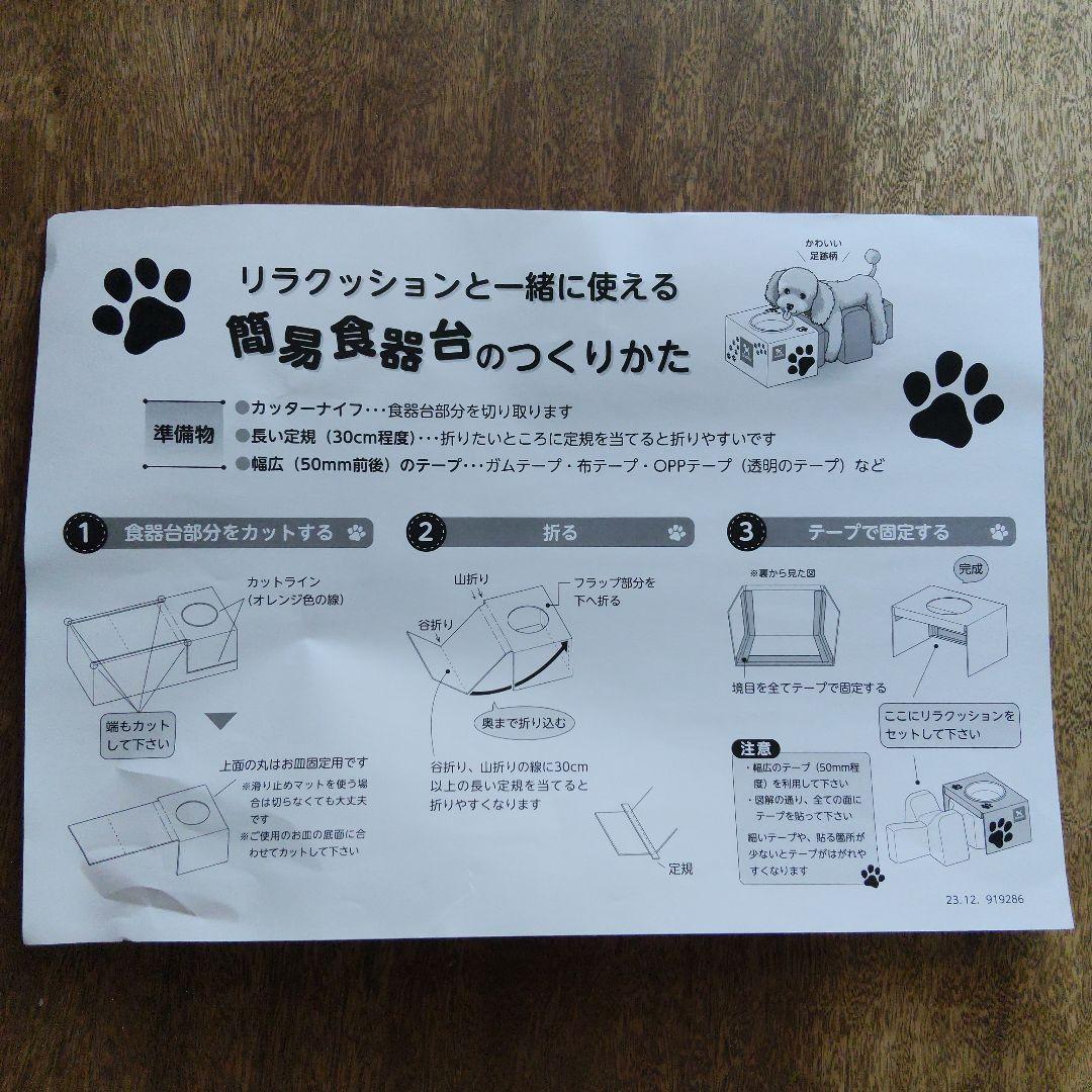 リラクション Mサイズ お値下げ シニア犬補助クッション