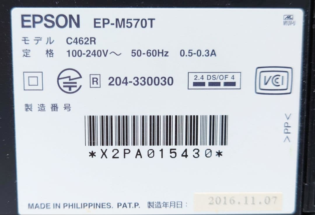 エプソン(EPSON)EP-M570P【良品】