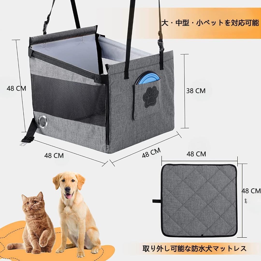 飛び出し防止 折り畳み式 車用ペットシート ペット用ドライブボックス